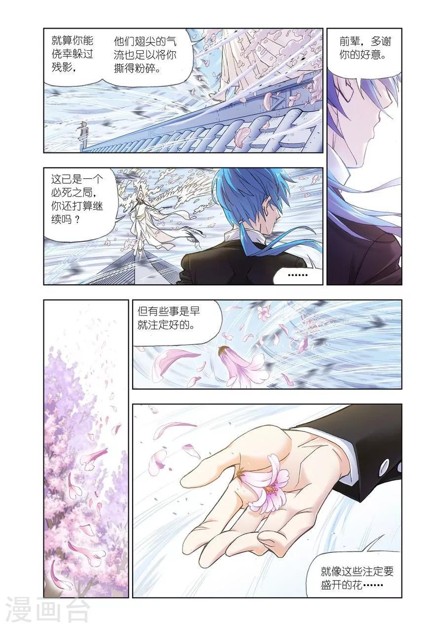 斗罗大陆漫画,第467话 极速闪躲(中)2图