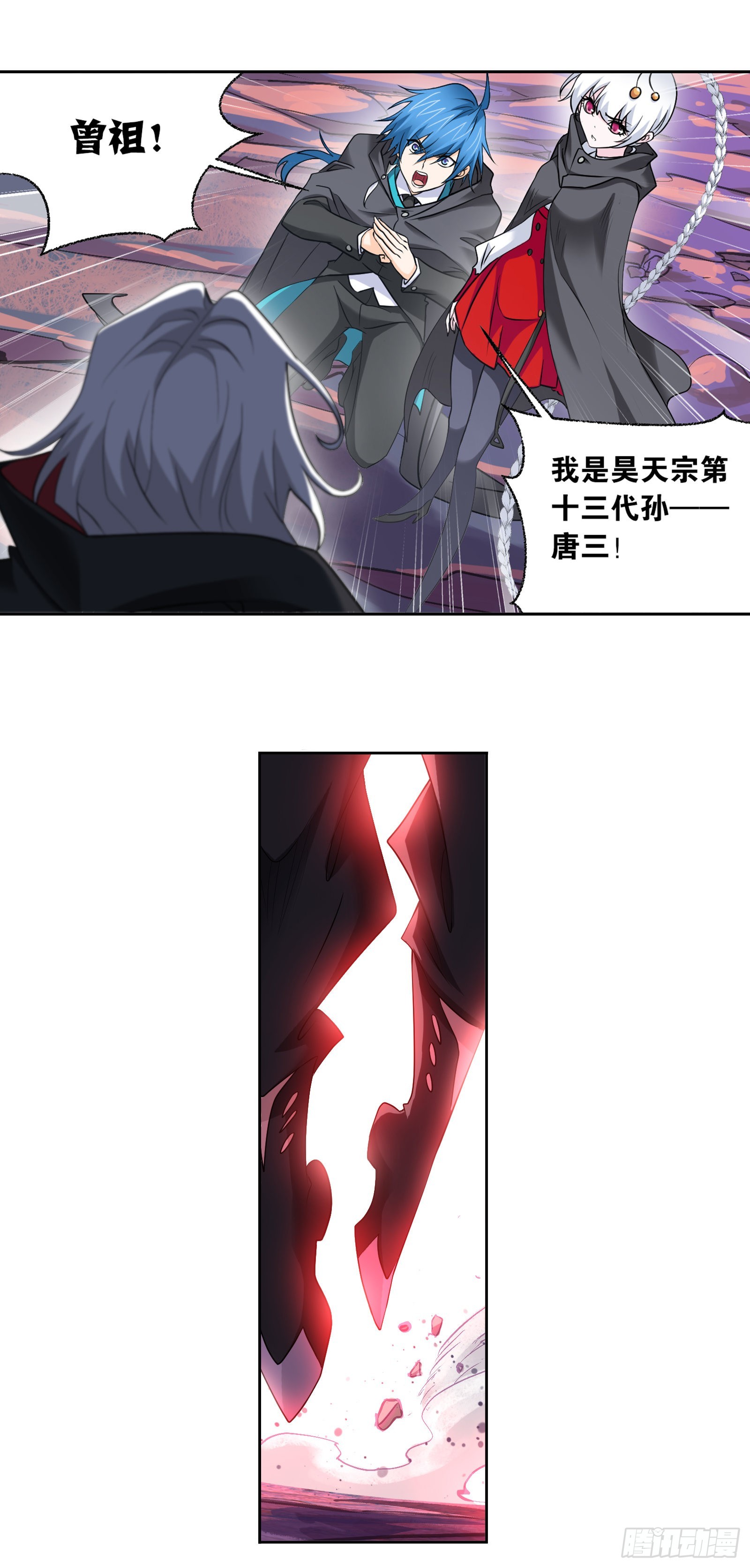 斗罗大陆漫画,第332话 再临杀戮之都（2）1图