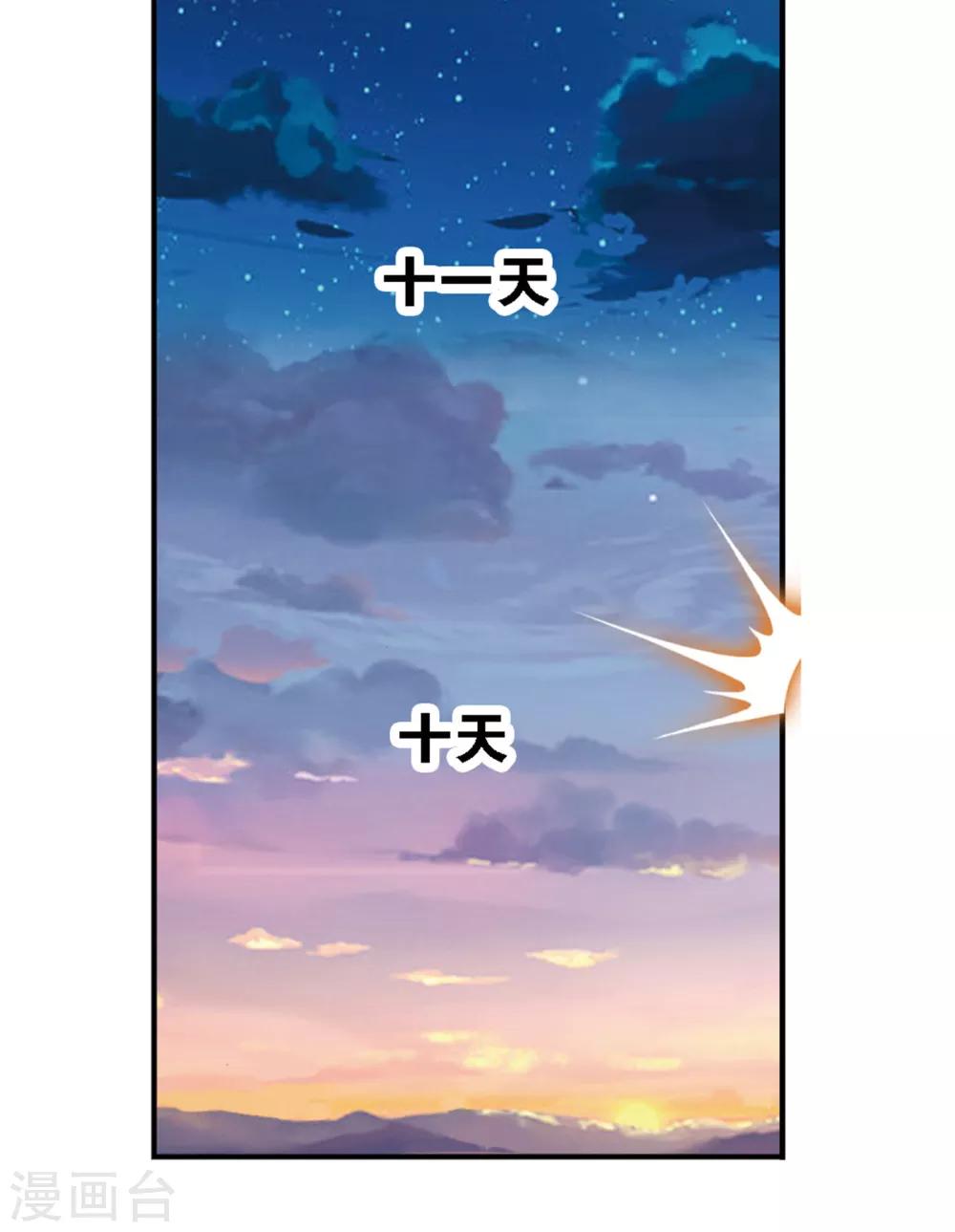 斗罗大陆漫画,第668话 十万年考验22图