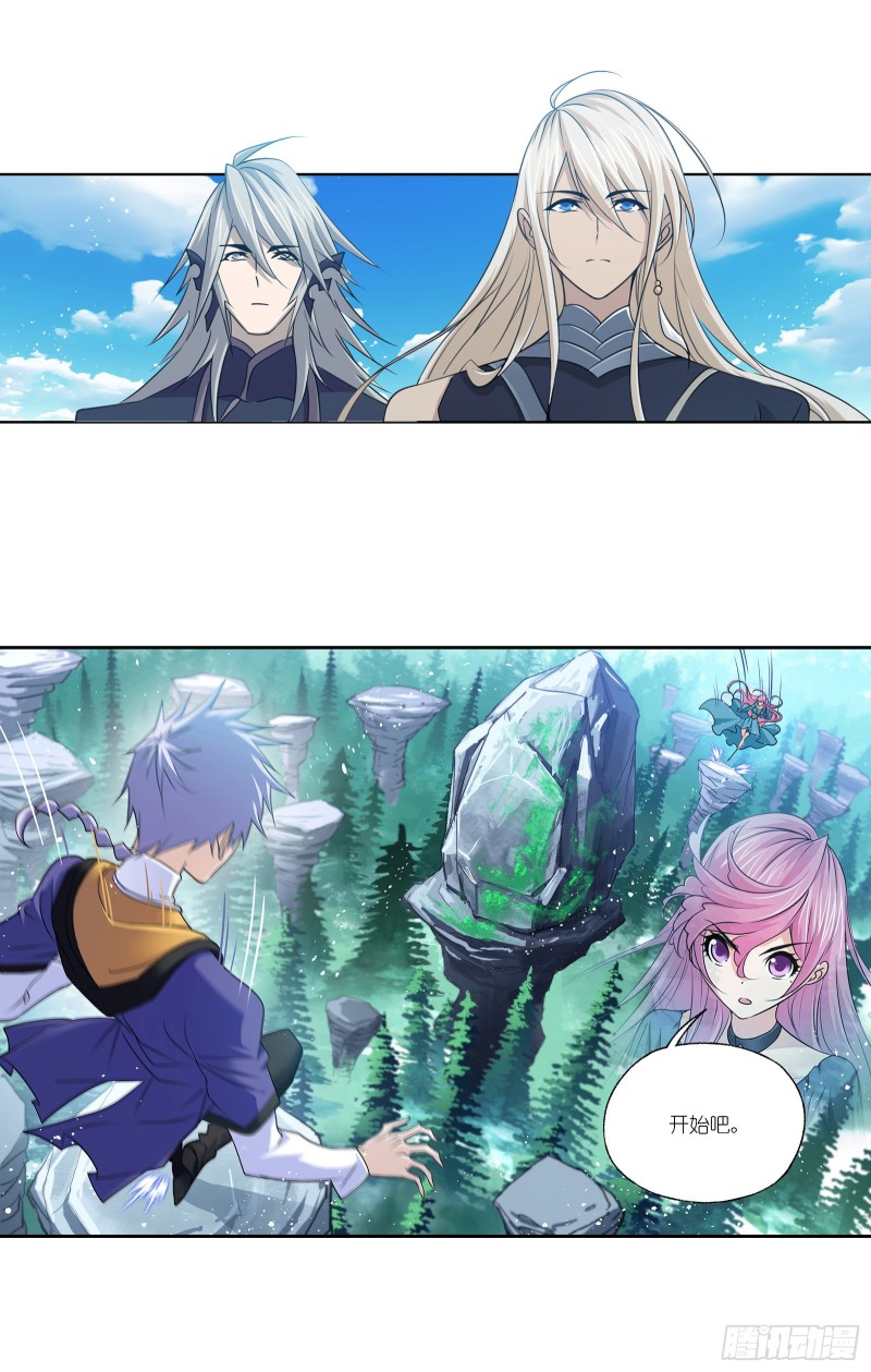 斗罗大陆漫画,第282话 三人融合技（1）2图