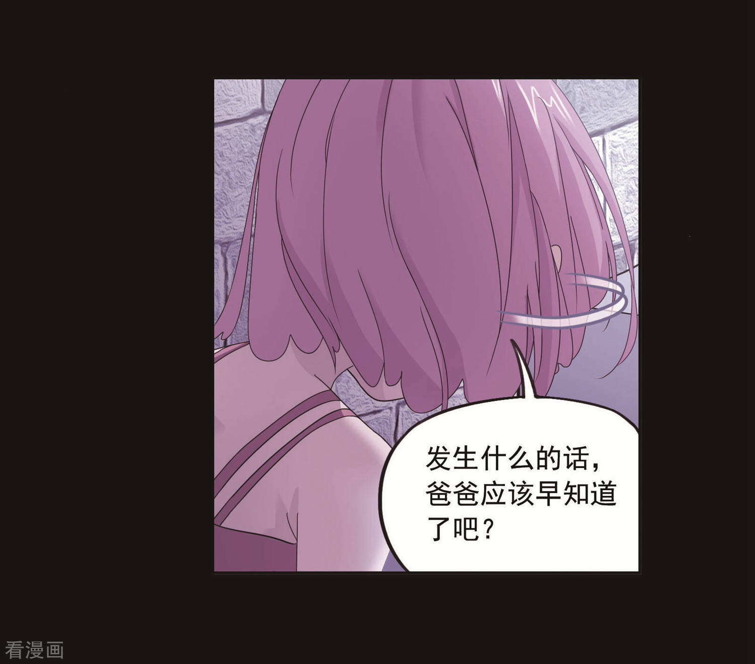 斗罗大陆漫画,第711话 富家女也很努力11图