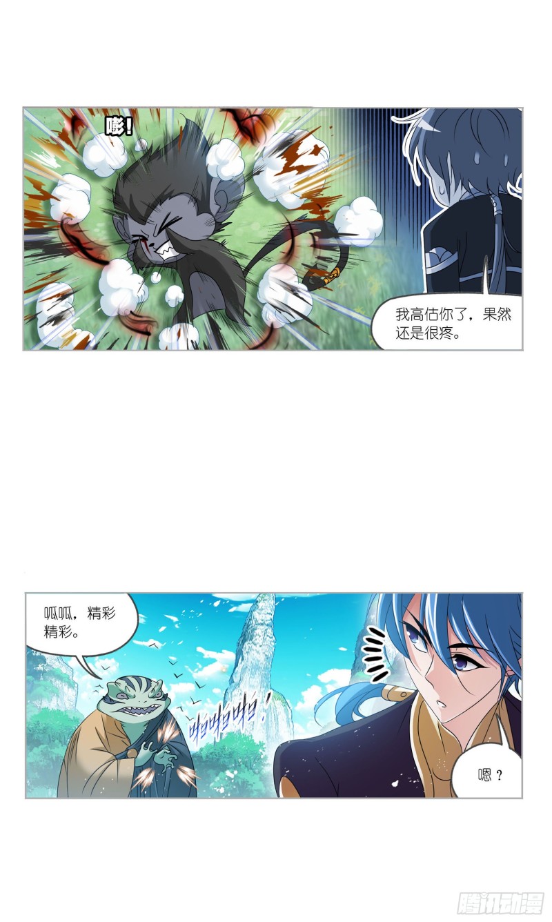 斗罗大陆漫画,第269话 繁星点点（1）1图