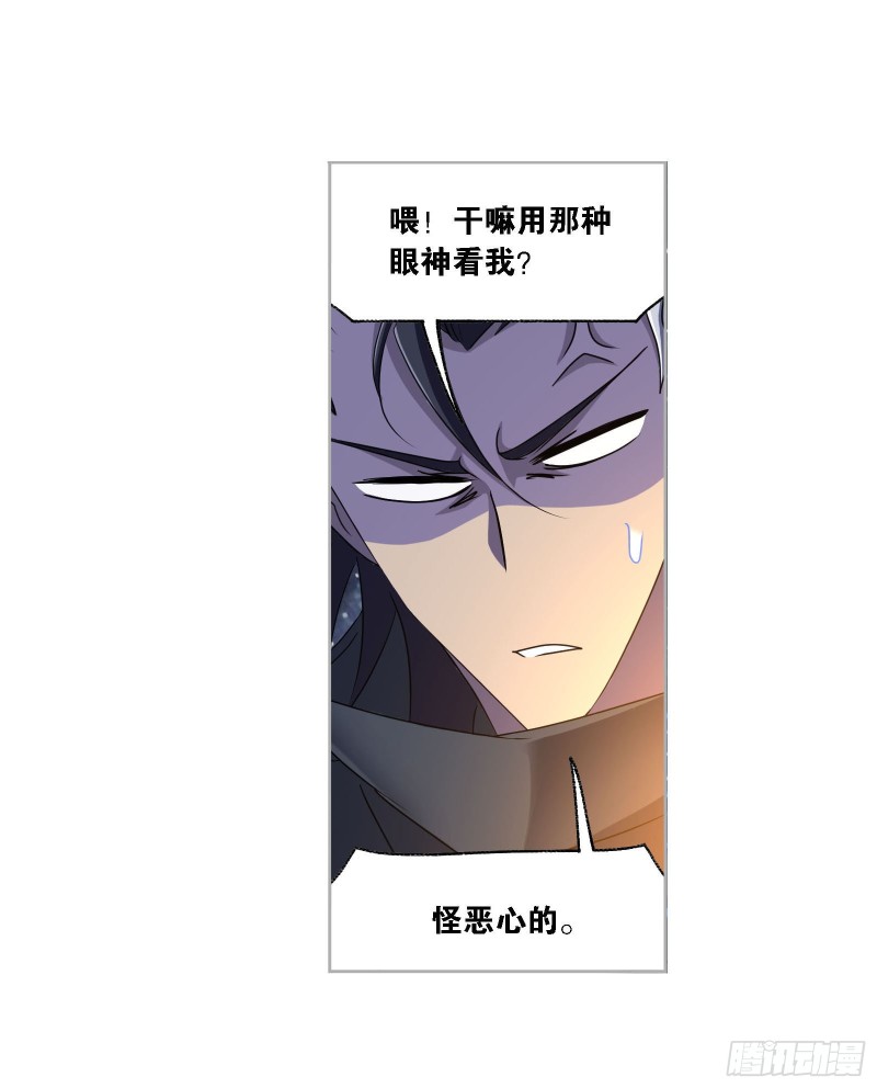 斗罗大陆漫画,第270话 勇敢向前（1）1图