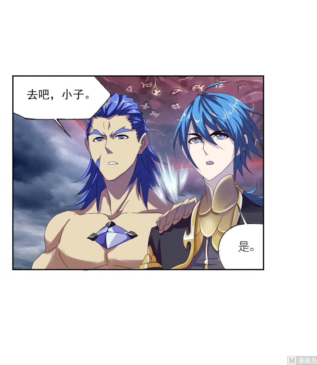 斗罗大陆漫画,第235话 十万年圣柱石（1）2图