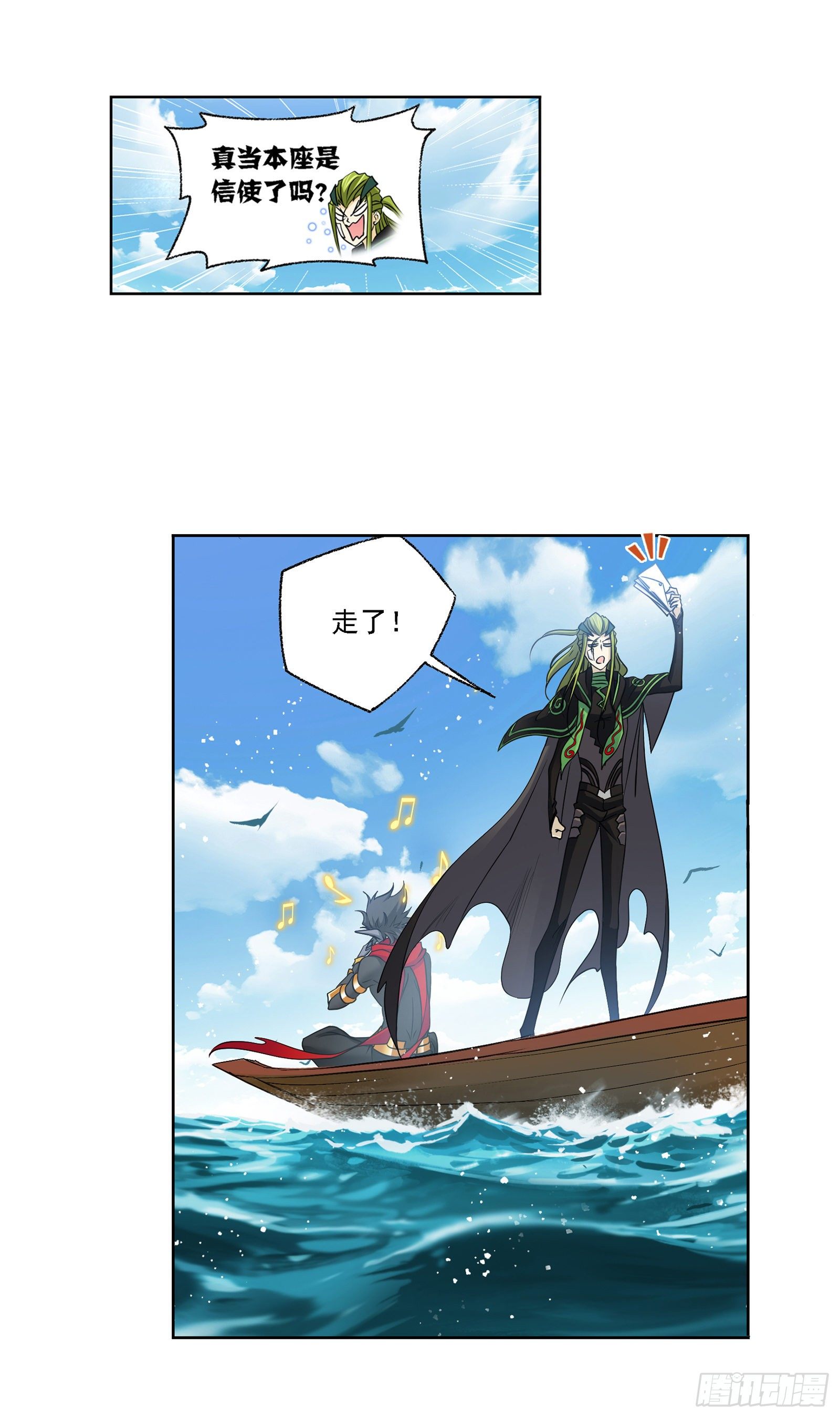 斗罗大陆漫画,第302话 告别（2）2图