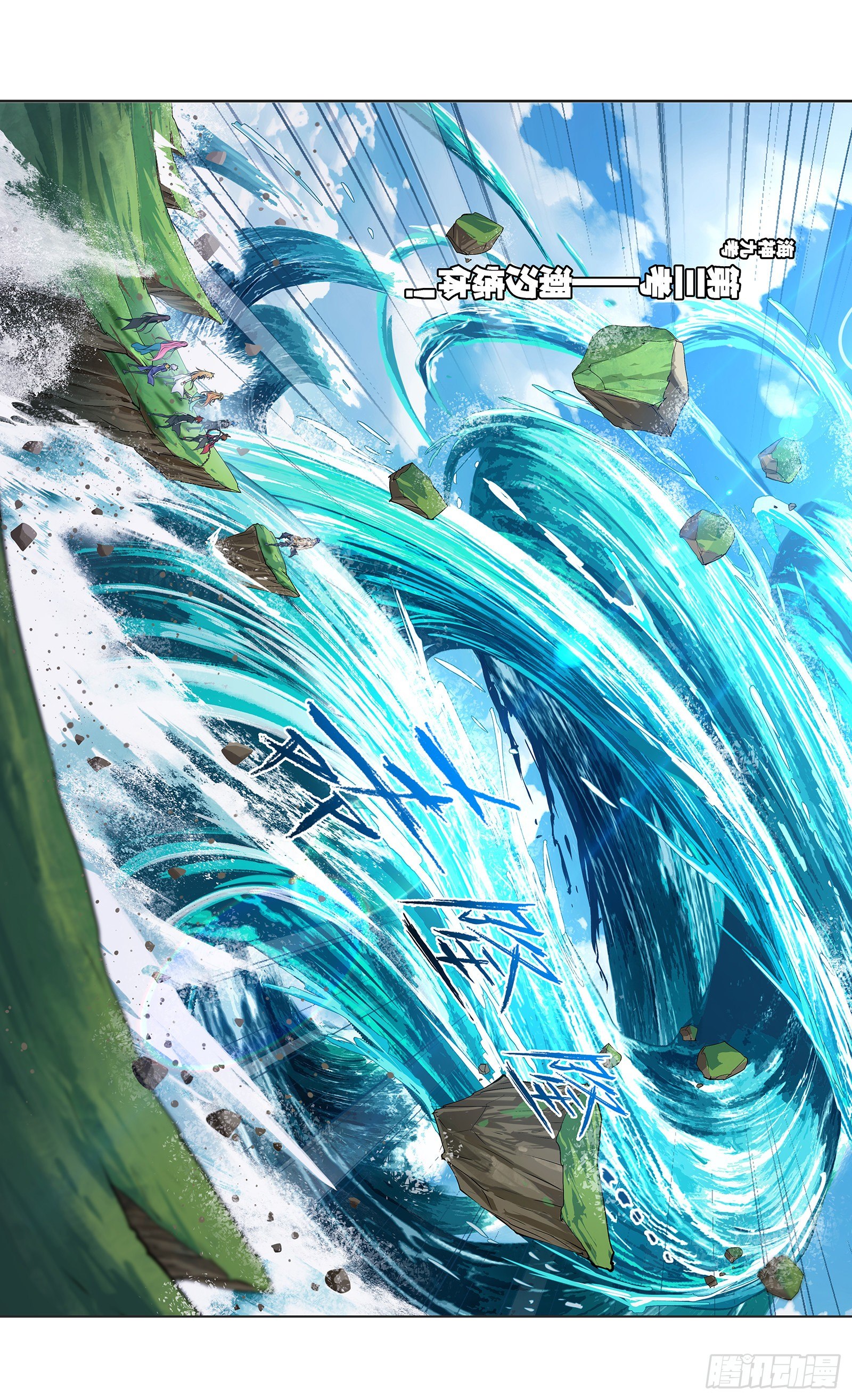 斗罗大陆漫画,第302话 告别（2）1图