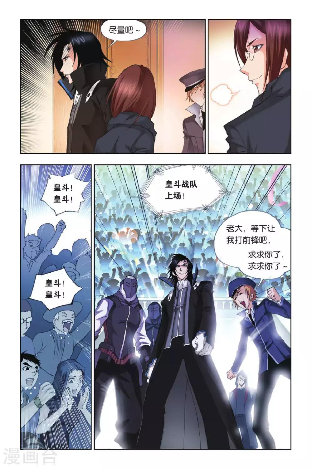 斗罗大陆漫画,第151话 蓝电霸王龙(上)1图