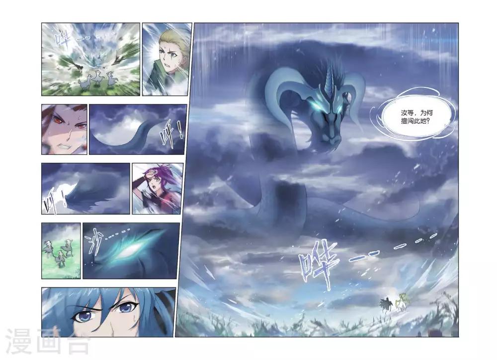 斗罗大陆漫画,第429话 魂兽大战(下)1图