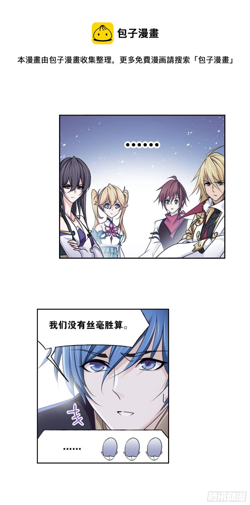 斗罗大陆漫画,第280话 迎战武魂殿（1）2图