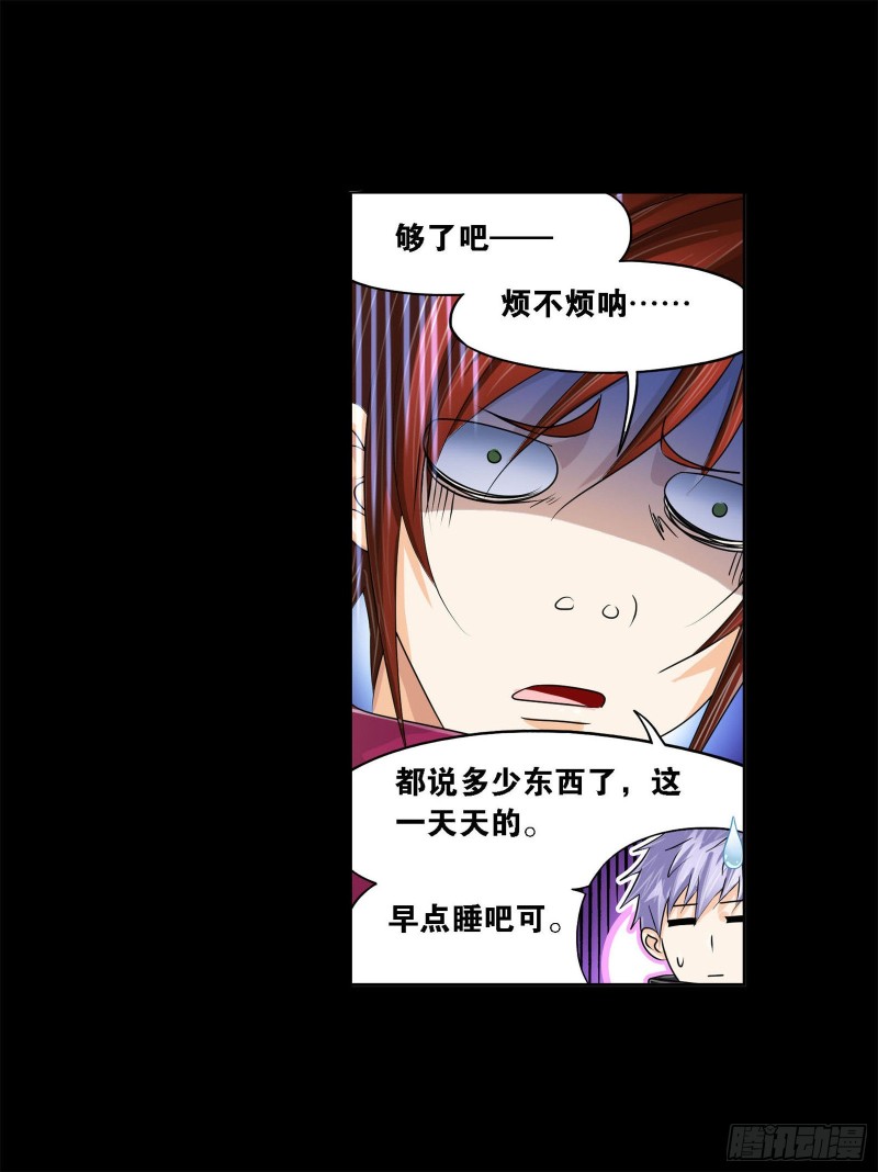 斗罗大陆漫画,第271话 斜月三星（2）1图