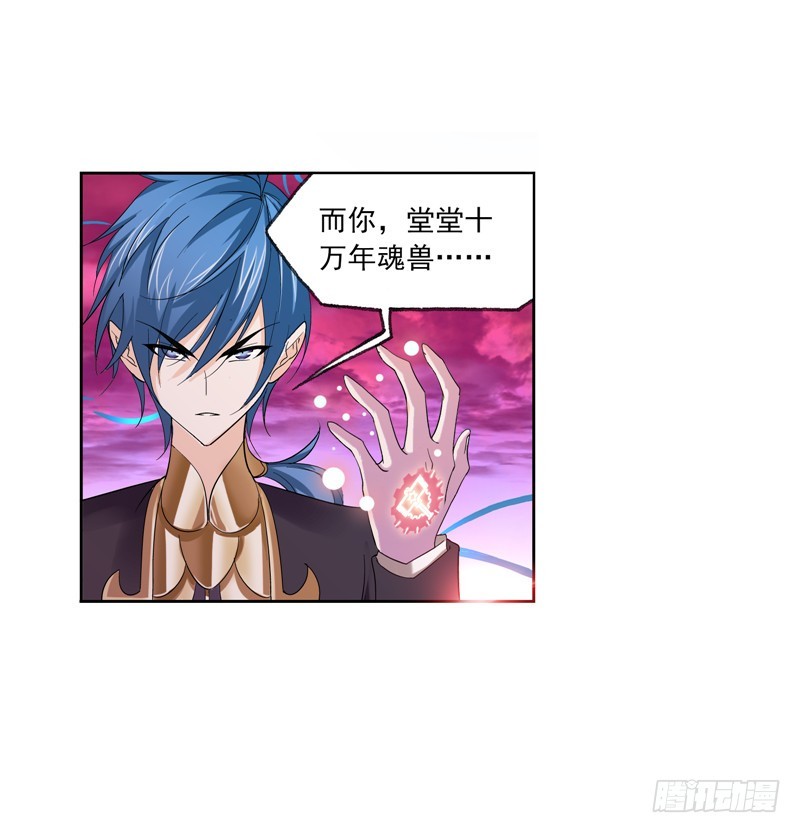 斗罗大陆漫画,第240话 仙草毒物（1）1图