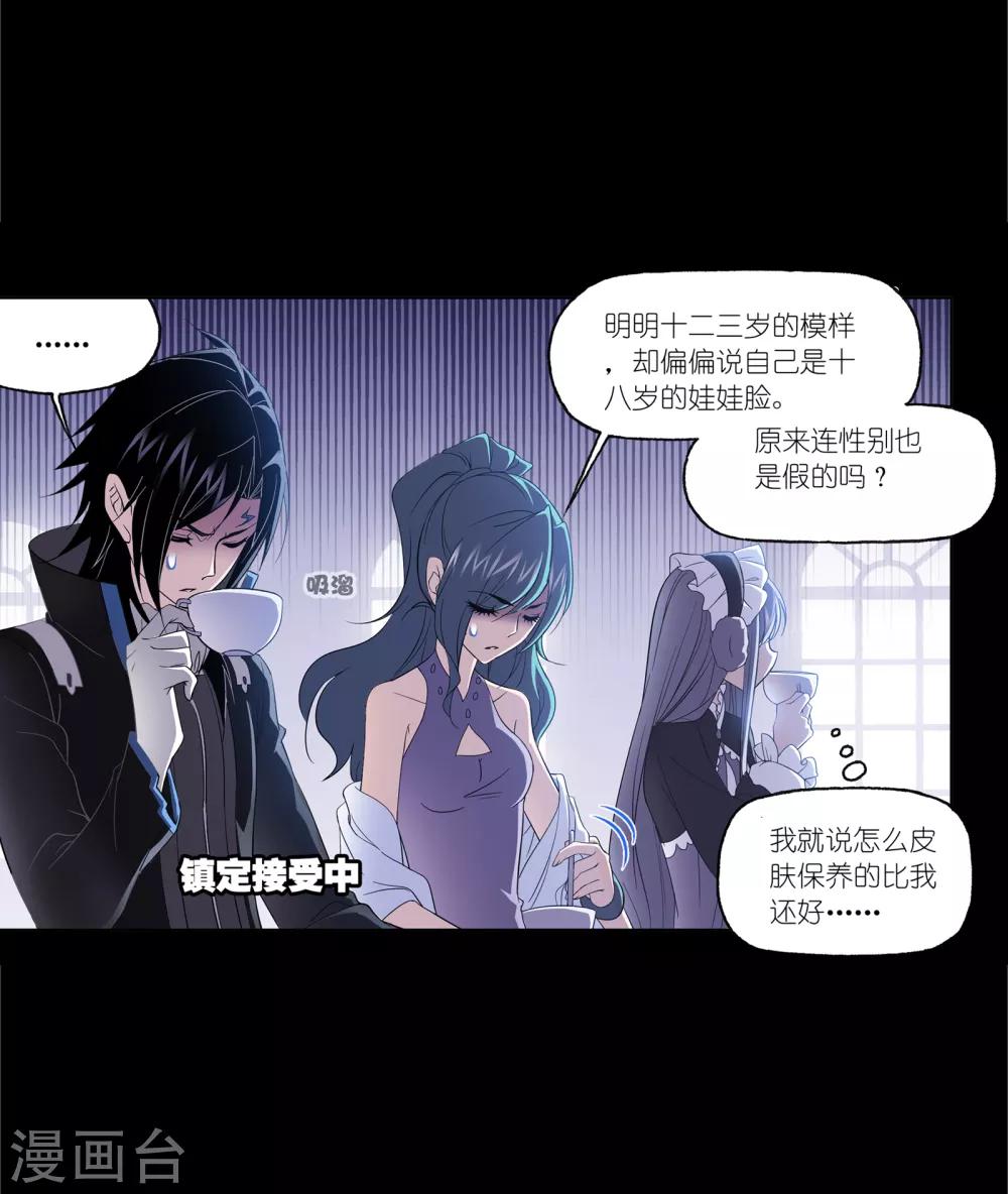 斗罗大陆漫画,第649话 史莱克冠军12图