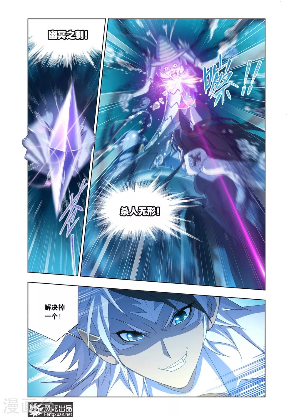 斗罗大陆漫画,第561话 大战海魂师1(下)1图