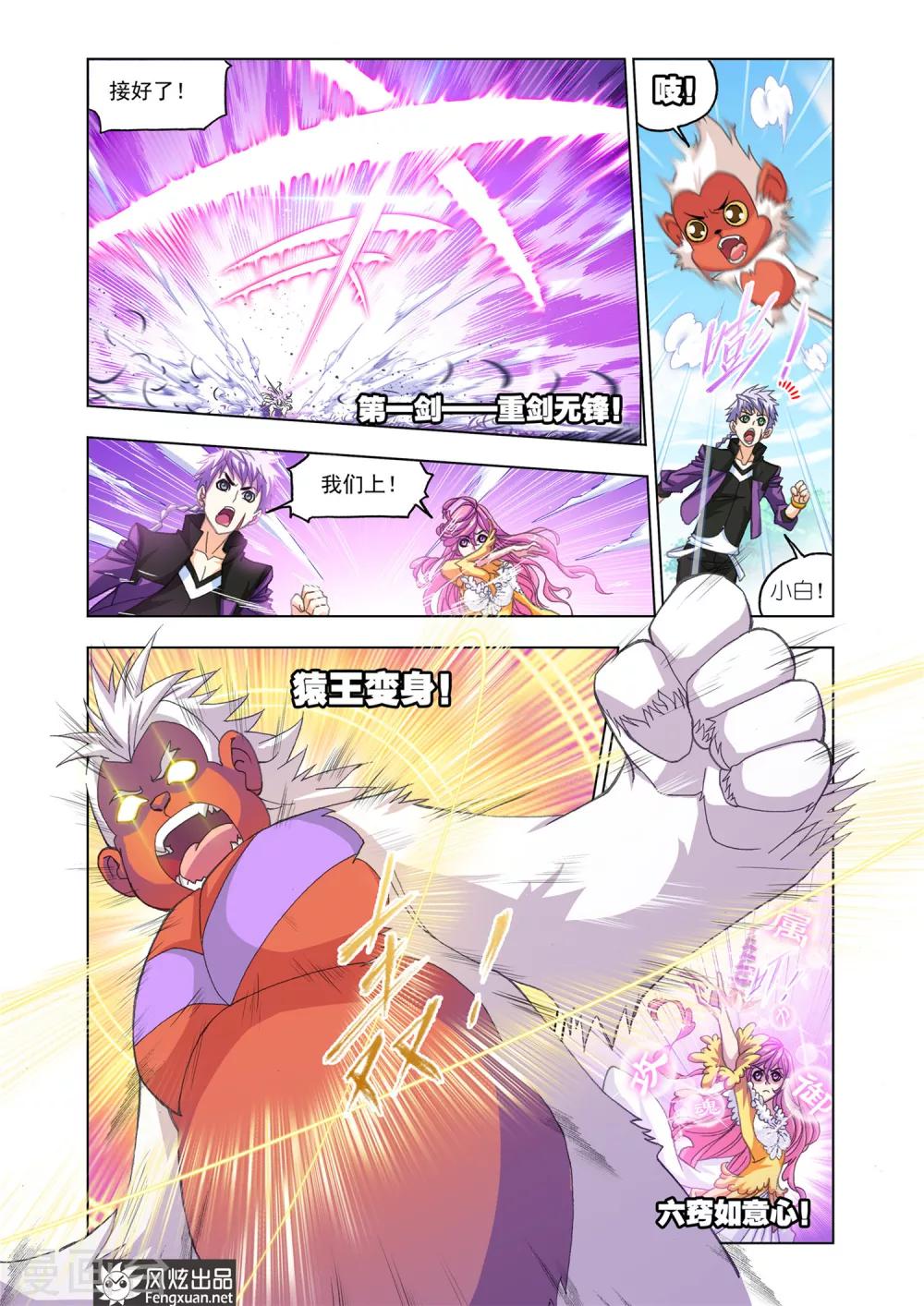 斗罗大陆漫画,第538话 决战巅峰斗罗2(上)2图