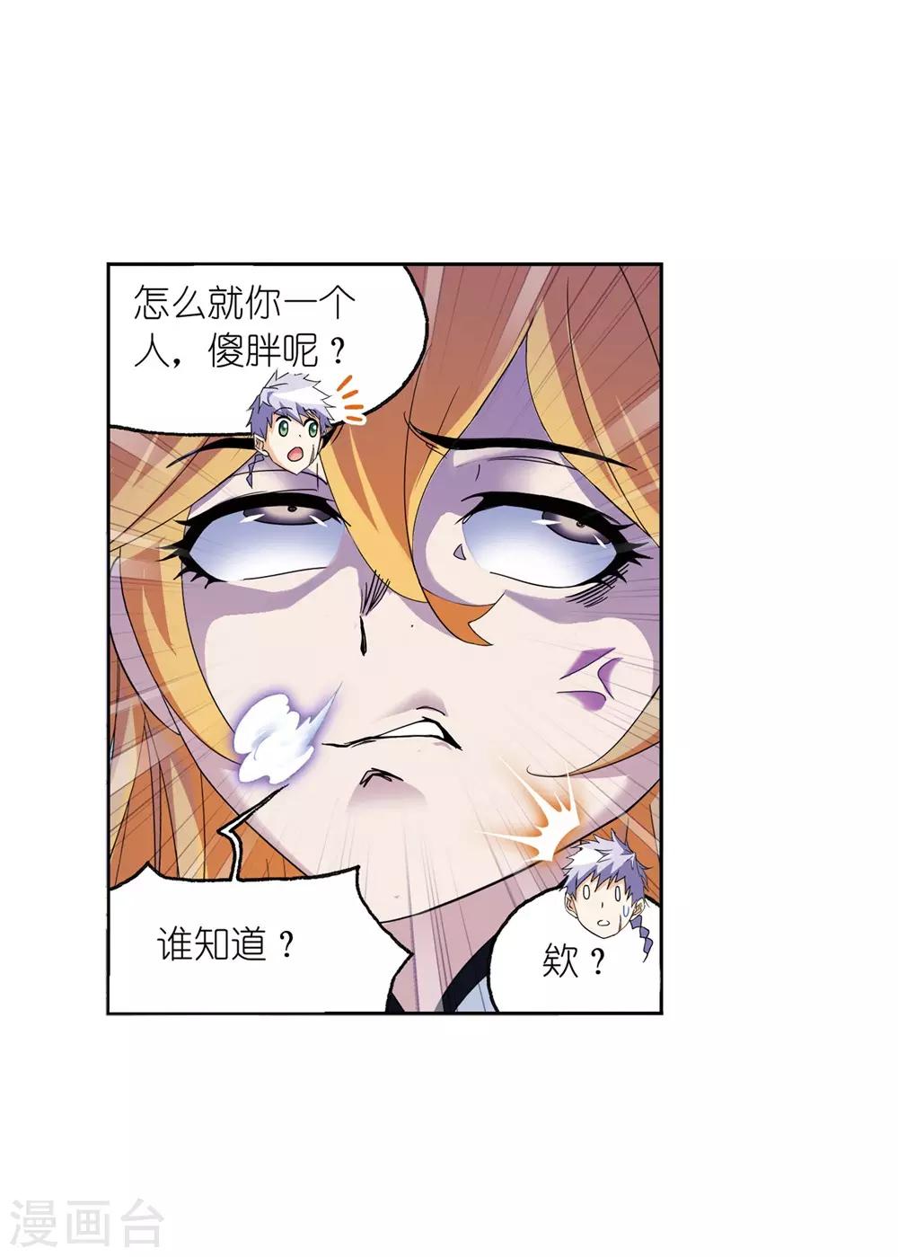 斗罗大陆漫画,第661话 魂圣啦！12图