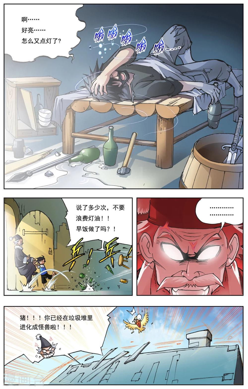斗罗大陆漫画,第2话 唐三穿越(中)2图