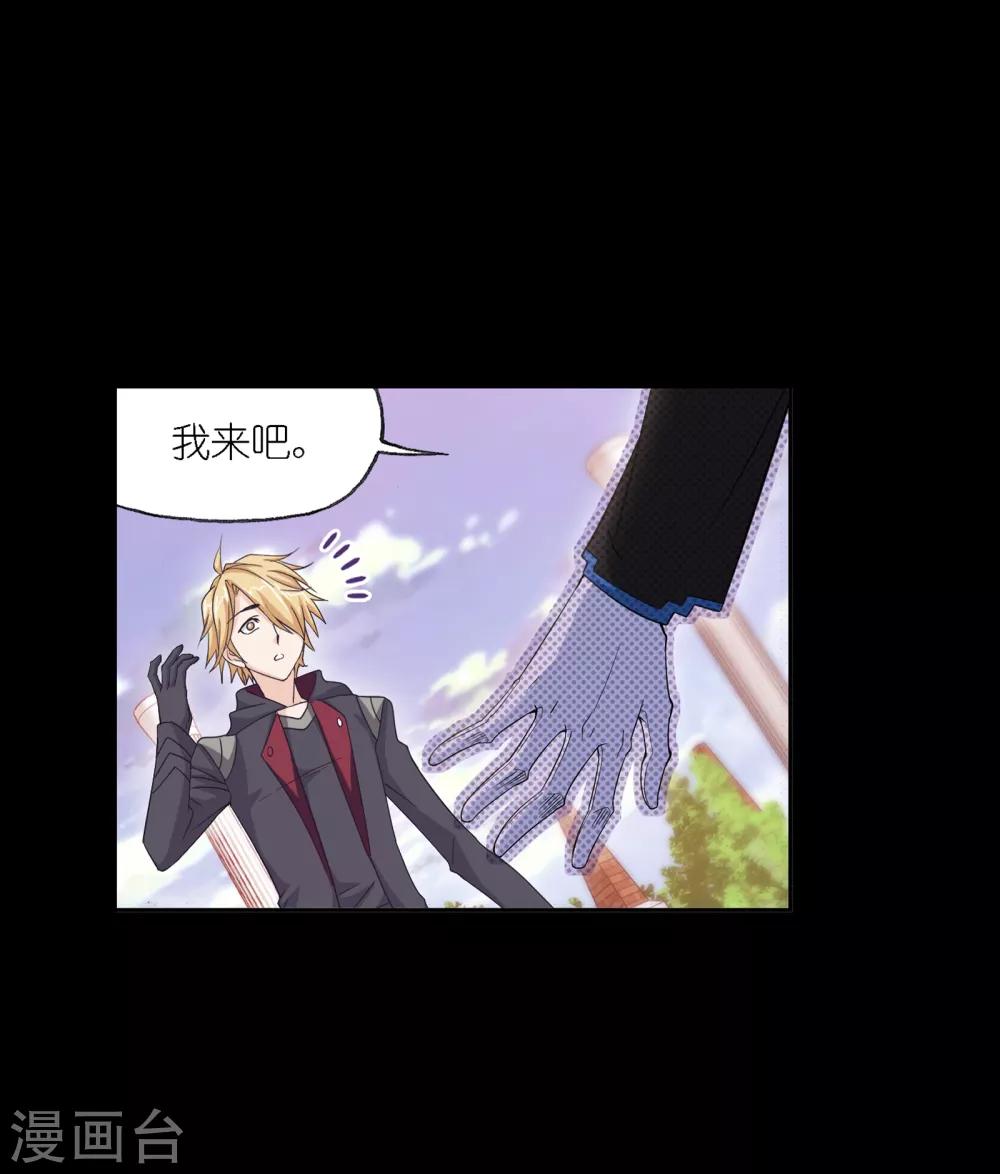 斗罗大陆漫画,第644话 初出茅庐21图