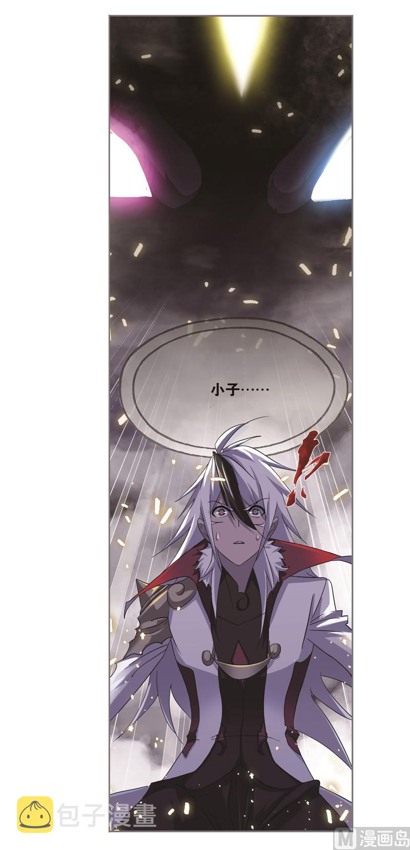 斗罗大陆漫画,第249话 幻阶（2）1图
