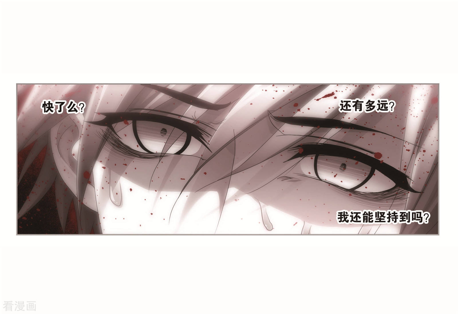 斗罗大陆漫画,8月中奖名单1图
