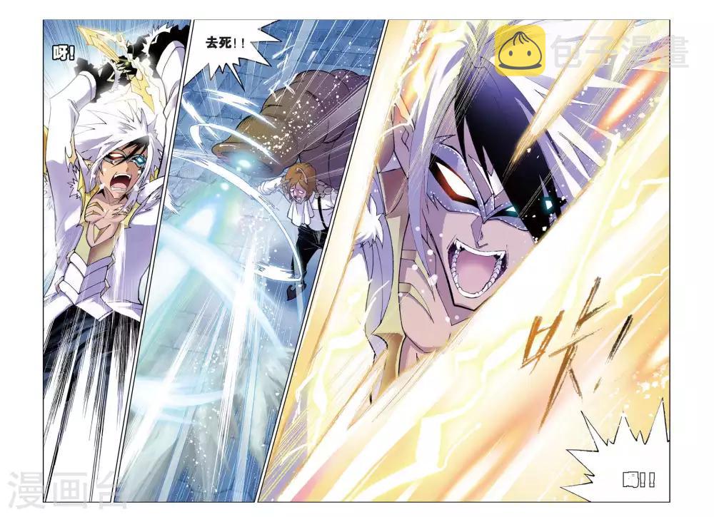 斗罗大陆漫画,第125话 无相天罡力(中)2图