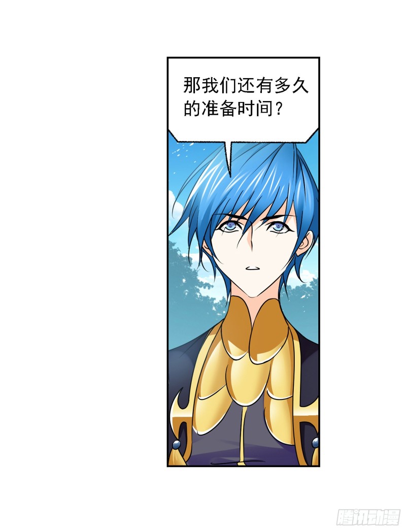 斗罗大陆漫画,第279话 战前准备（2）1图