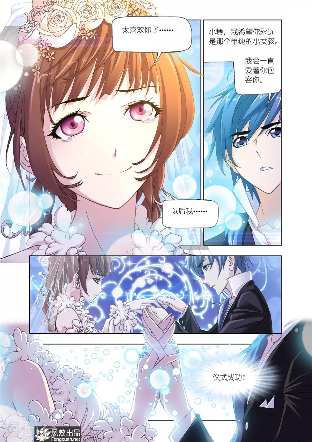 斗罗大陆漫画,第522话 解开封印(下)2图