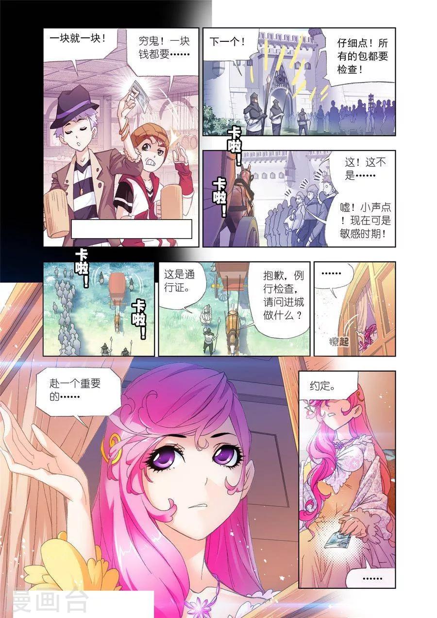 斗罗大陆漫画,第451话 相聚史莱克(上)2图