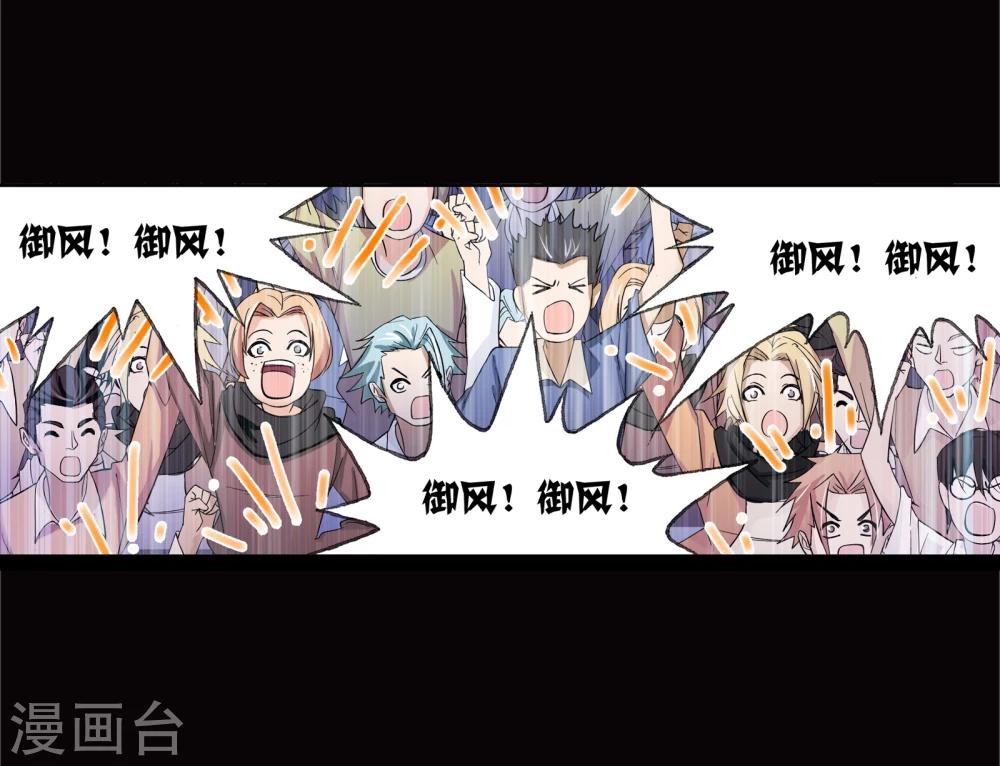 斗罗大陆漫画,第642话 御风而飞21图