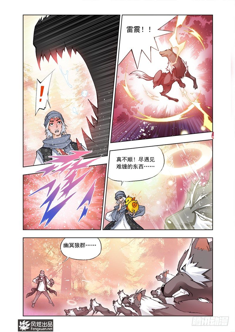 斗罗大陆漫画,第5话 猎魂森林22图