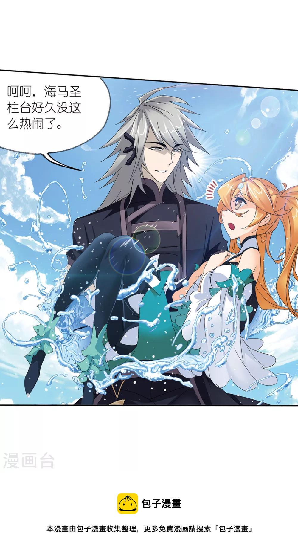 斗罗大陆漫画,第619话 顶级七考！12图