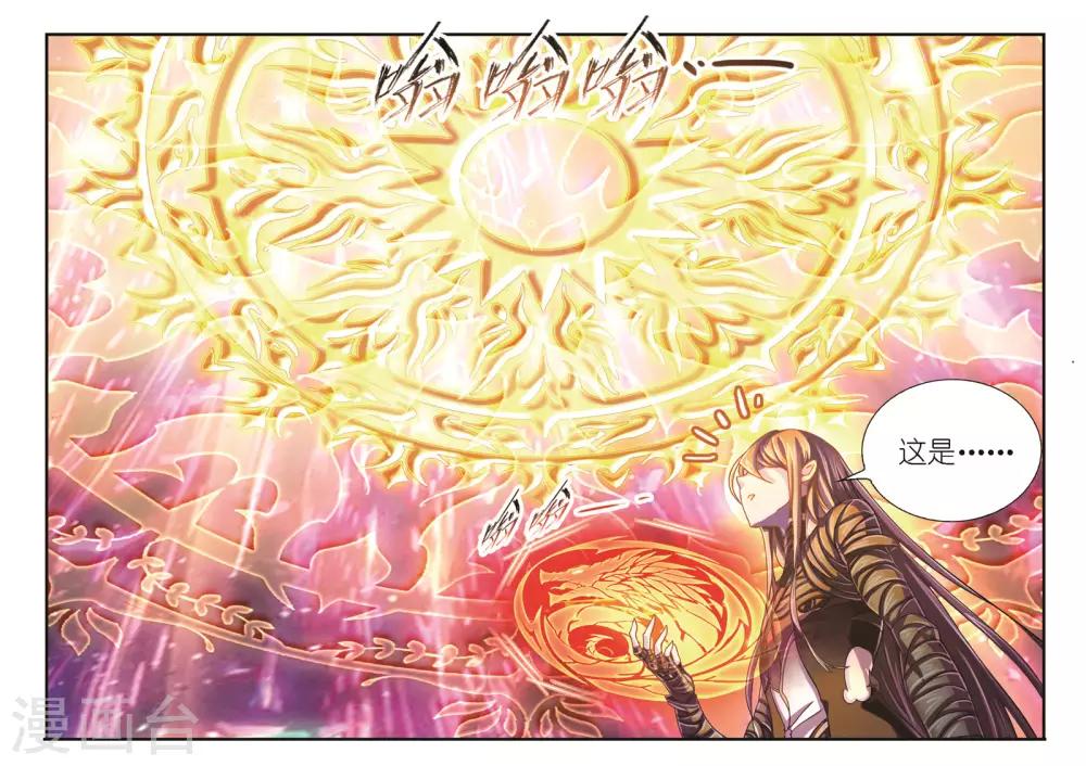 斗罗大陆漫画,第682话 化环与纳环22图