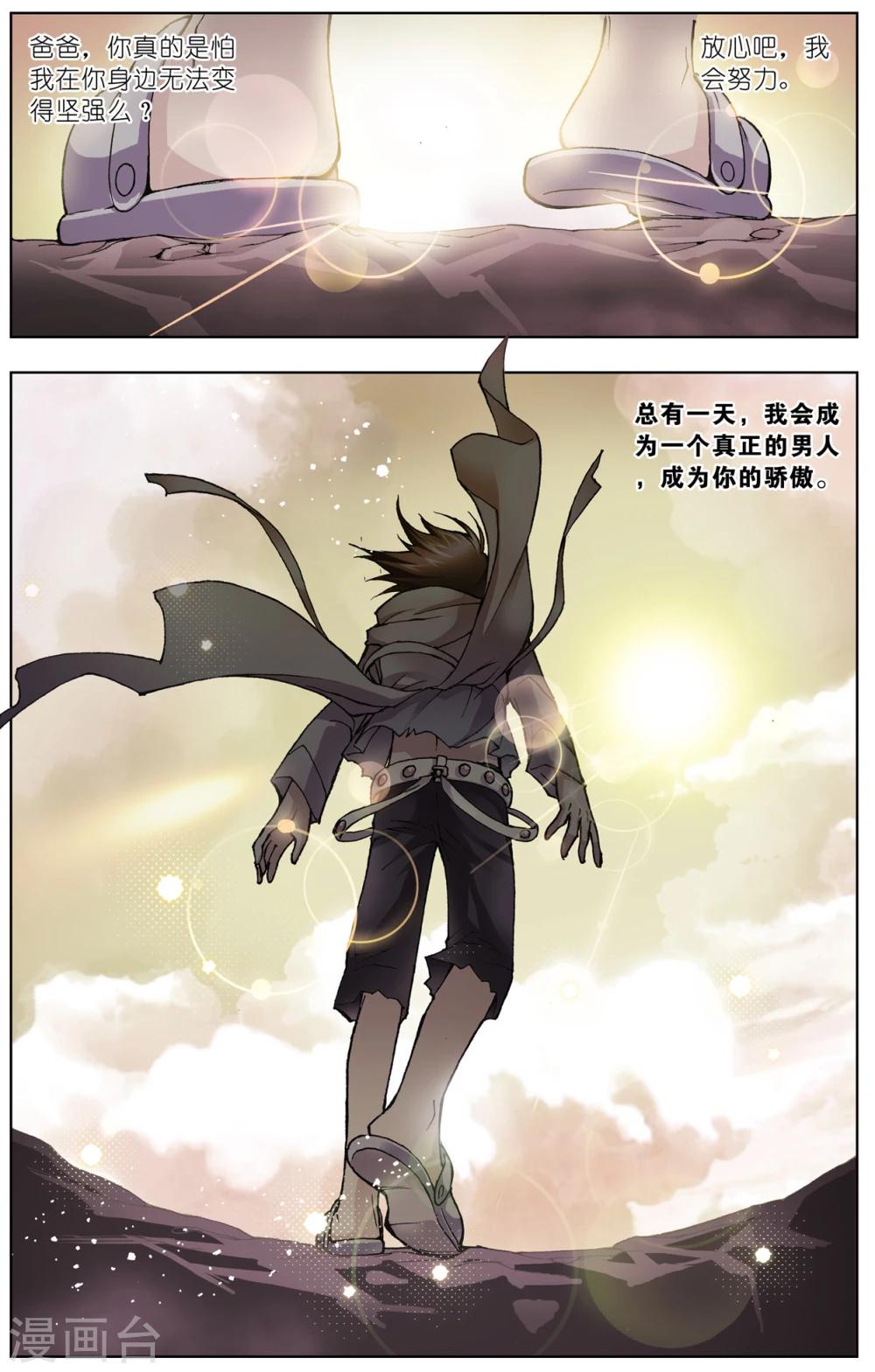 斗罗大陆漫画,第27话 回家(下)1图