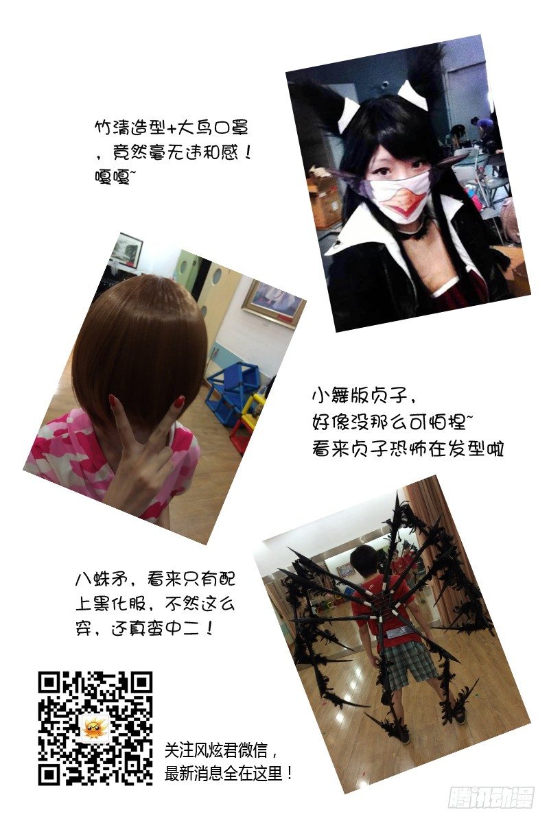 斗罗大陆漫画,斗罗之夏cos秀2图