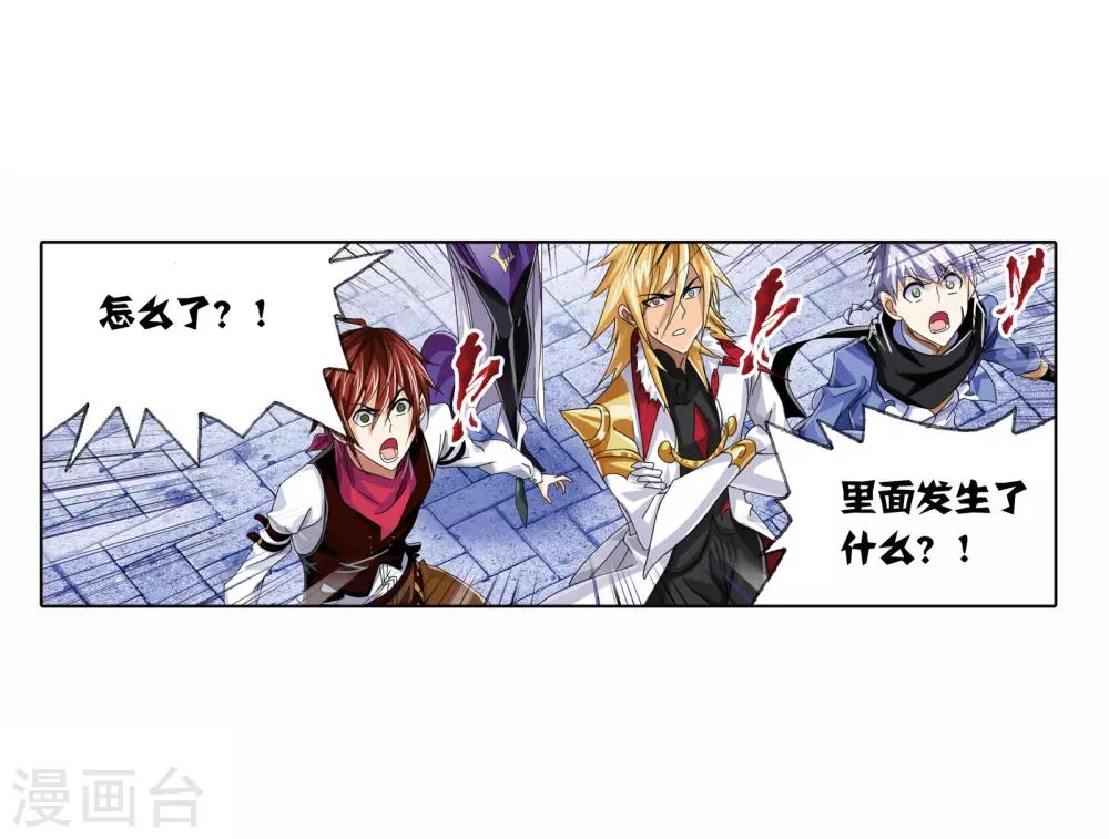 斗罗大陆漫画,第678话 死斗22图