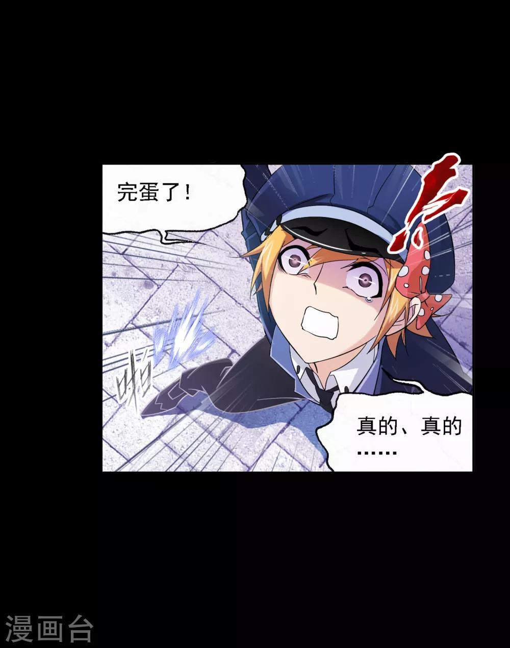 斗罗大陆漫画,第648话 告白21图