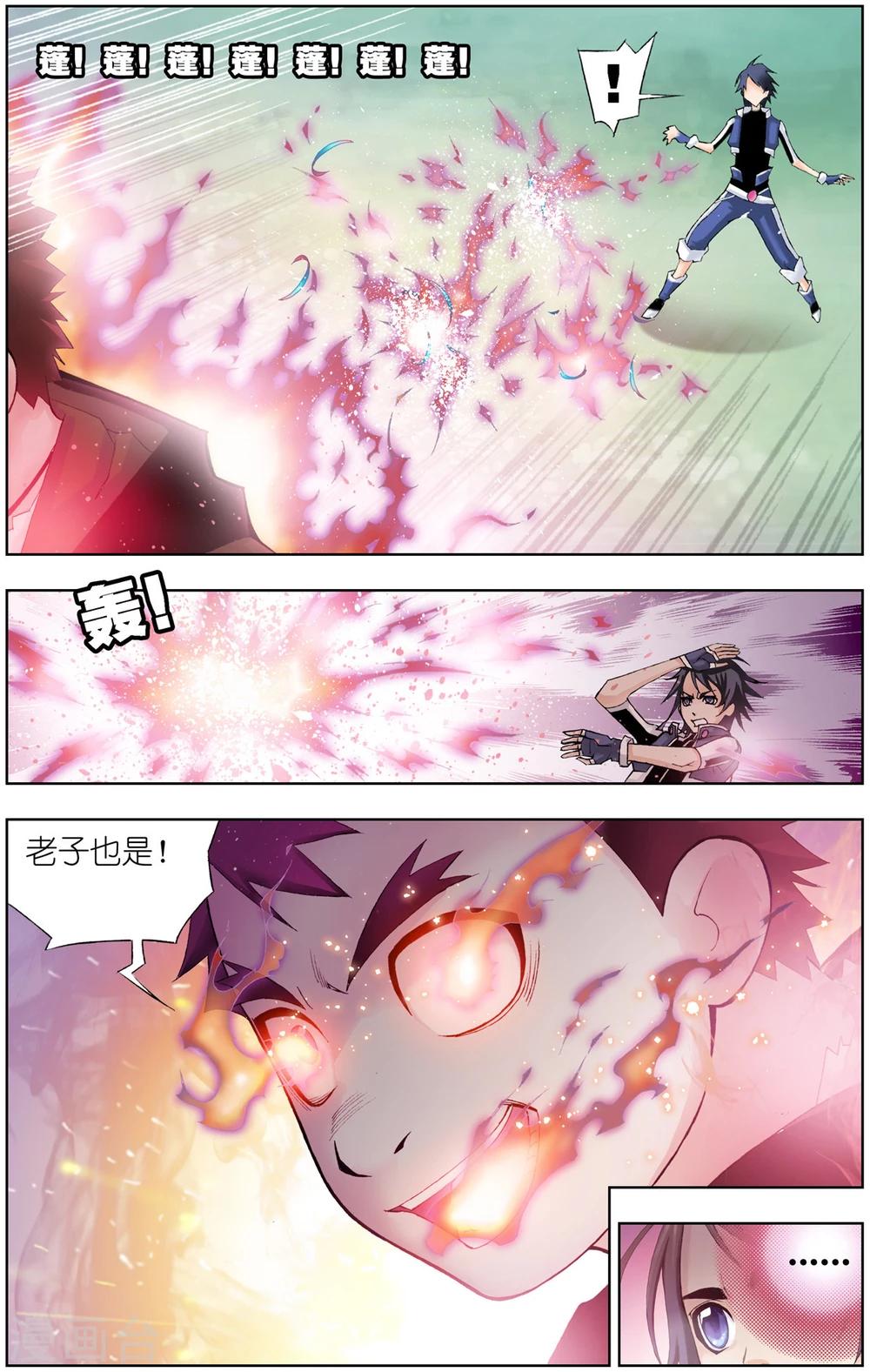 斗罗大陆漫画,第50话 草鸡凤凰(中)1图