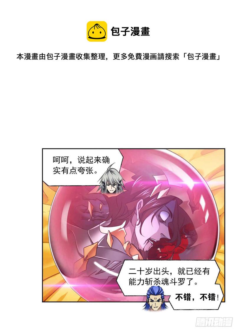 斗罗大陆漫画,第283话 幽冥灵猫（2）2图
