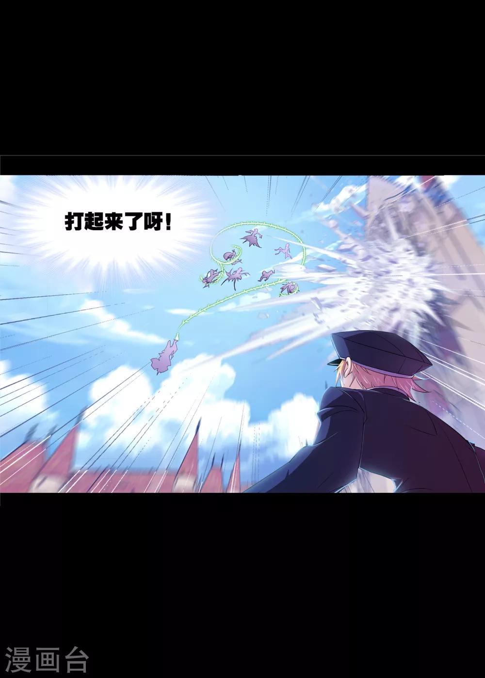 斗罗大陆漫画,第648话 告白22图