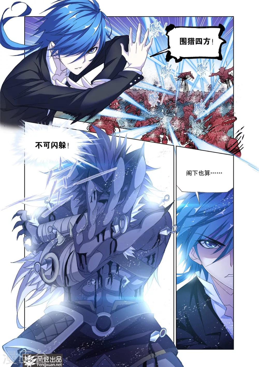 斗罗大陆漫画,第550话 一千零一夜(上)2图