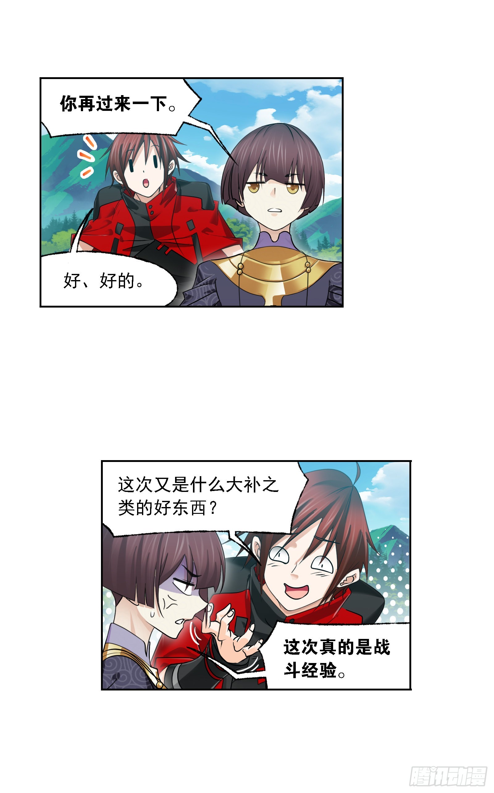 斗罗大陆漫画,第326话 第五考战海星（2）2图