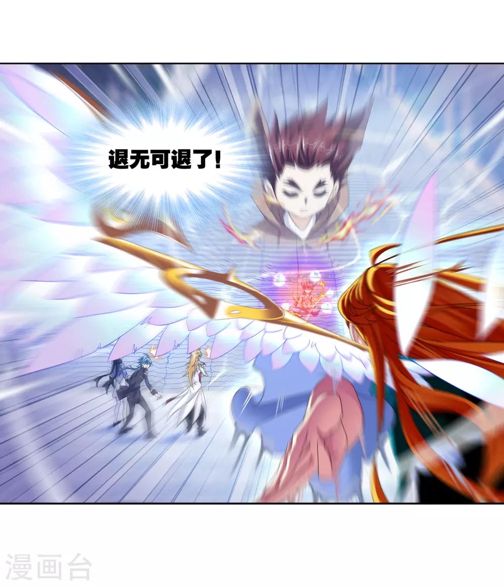 斗罗大陆漫画,第657话 九天霓凰12图