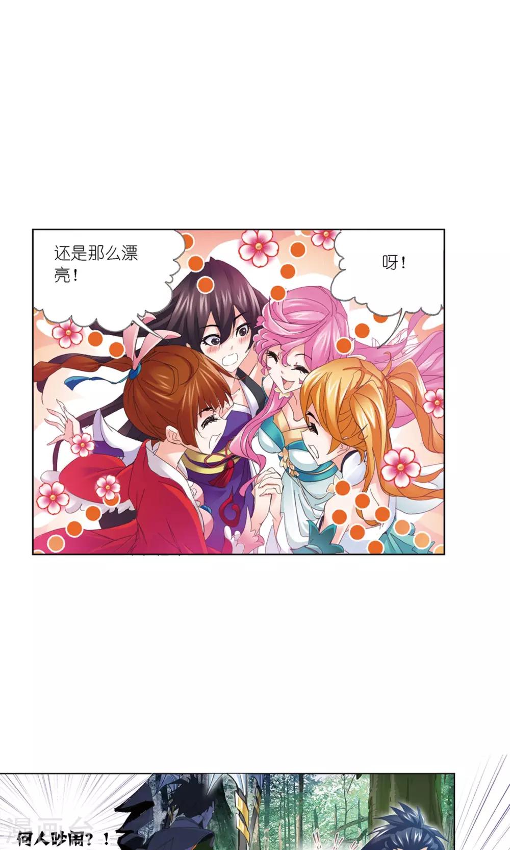 斗罗大陆漫画,第616话 海神九考21图