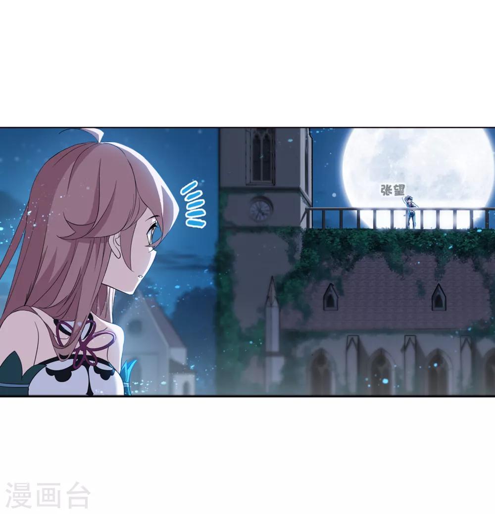 斗罗大陆漫画,第660话 海上生明月21图