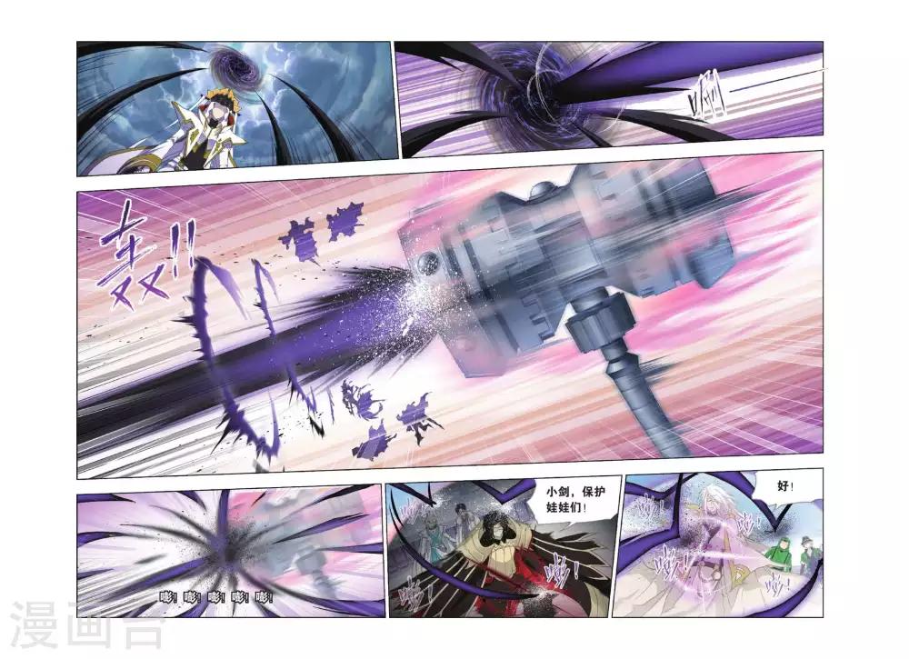 斗罗大陆漫画,第404话 昊天真身(中)2图