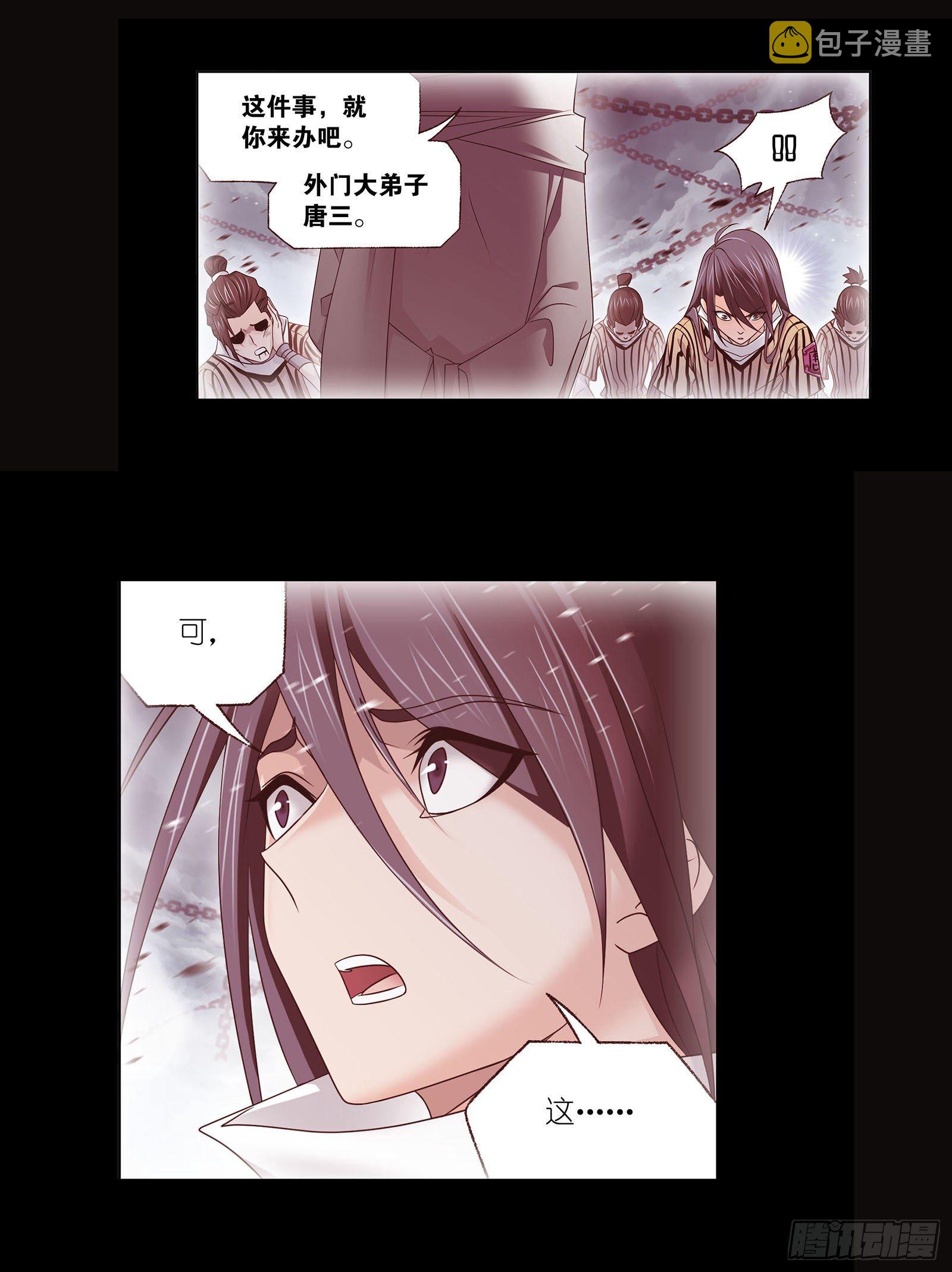 斗罗大陆漫画,第313话 绝地反击（2）1图