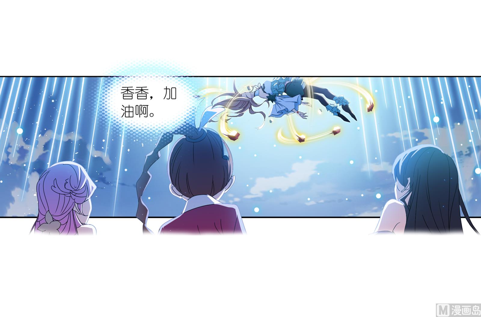 斗罗大陆漫画,第231话 命运（2）2图