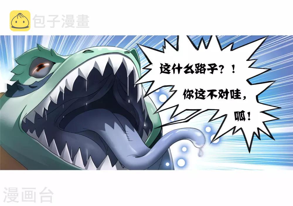 斗罗大陆漫画,第720话 欧阳孙22图