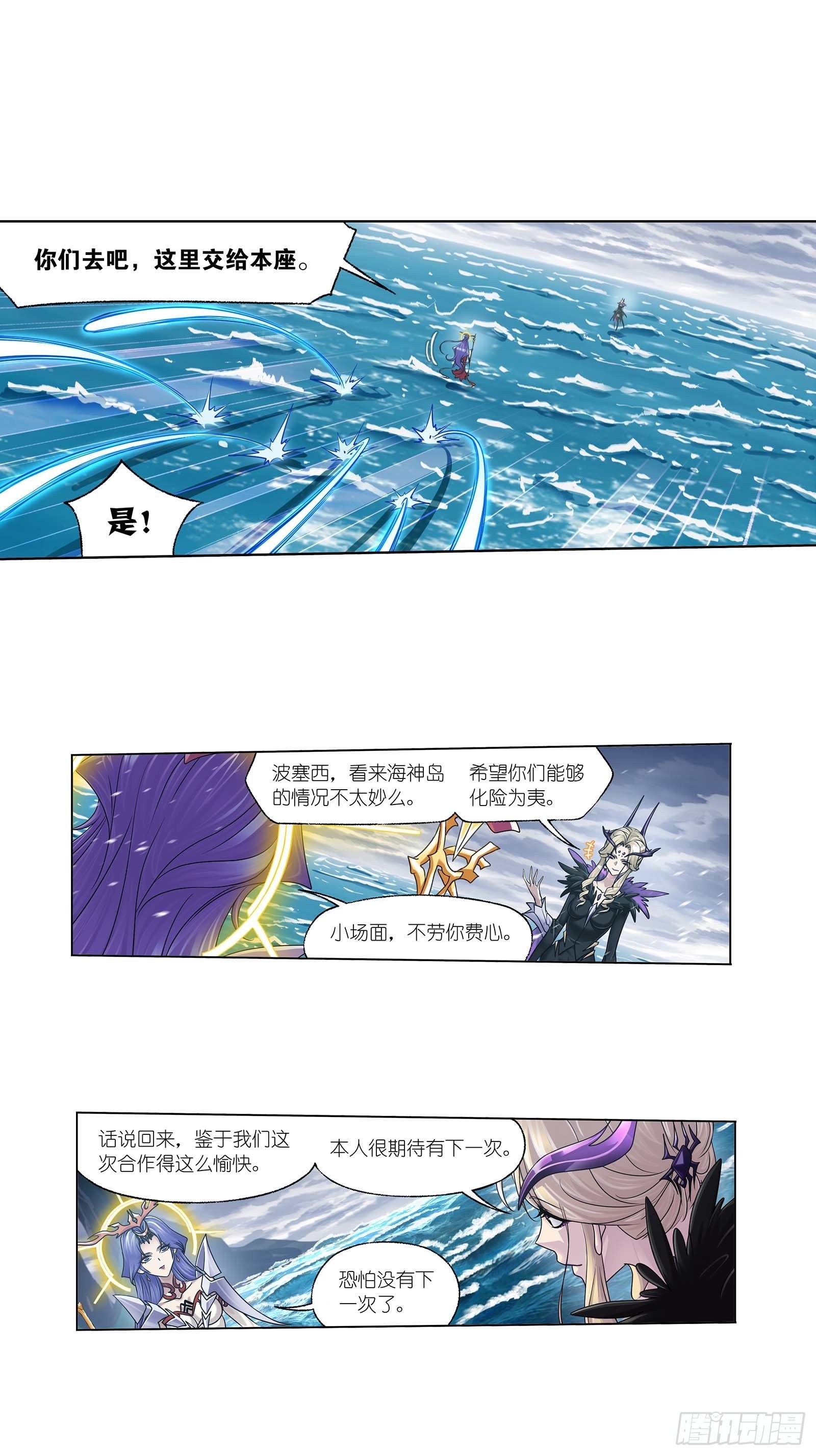 斗罗大陆漫画,第322话 纳十万年魂环（1）2图