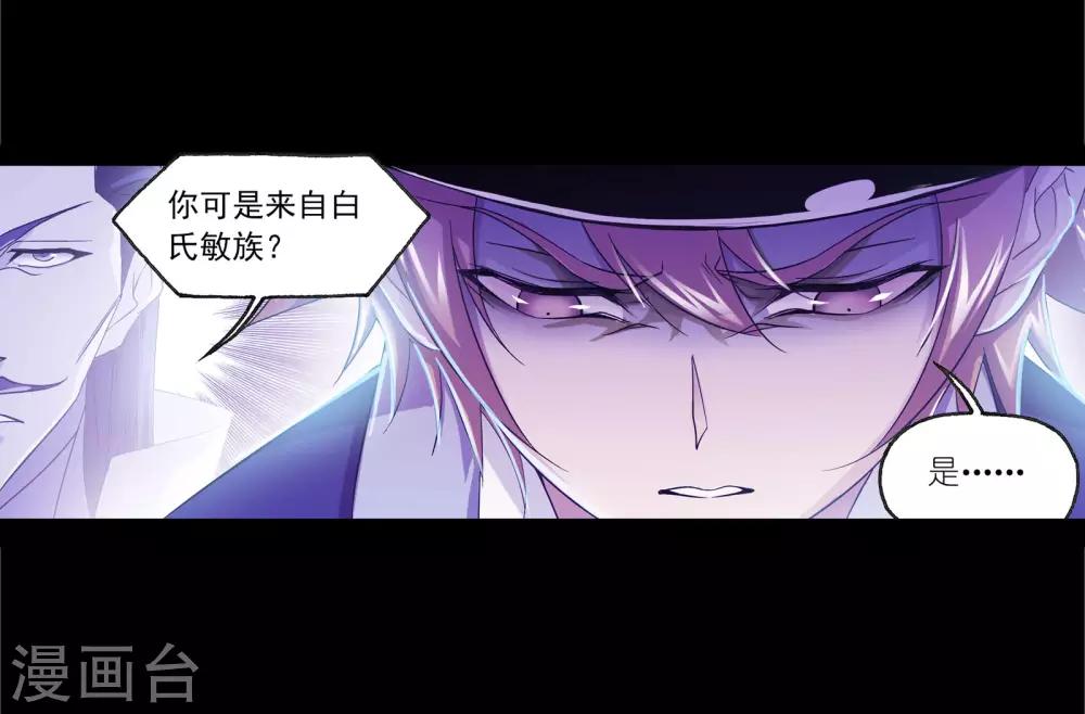 斗罗大陆漫画,第653话 换环11图