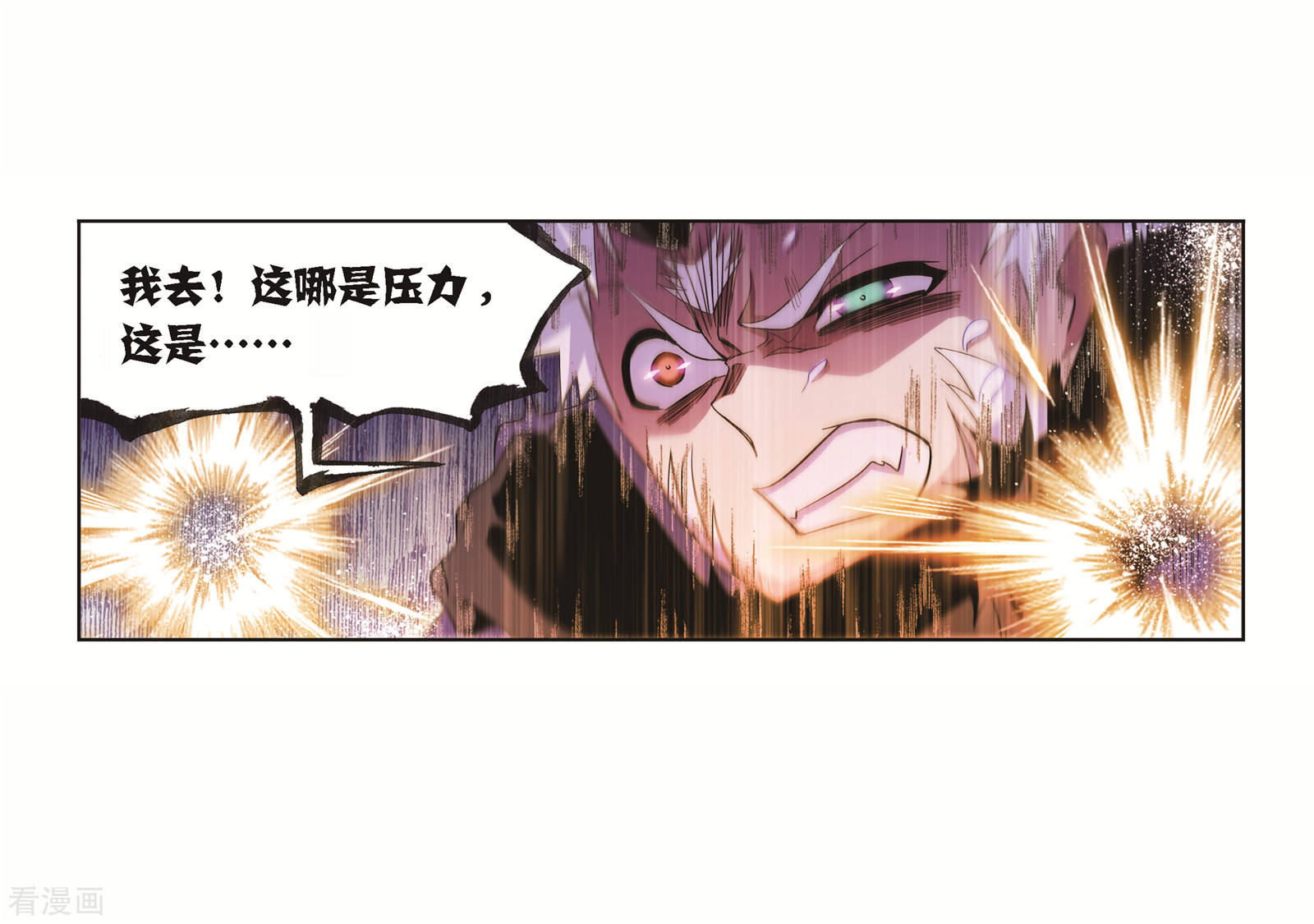 斗罗大陆漫画,第690话 勤奋的凤凰22图